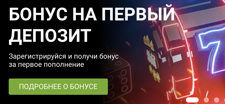 1xBet — надёжный букмекер